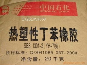 燕山石化SBS4402國內(nèi)貿(mào)易代理服務(wù)解析